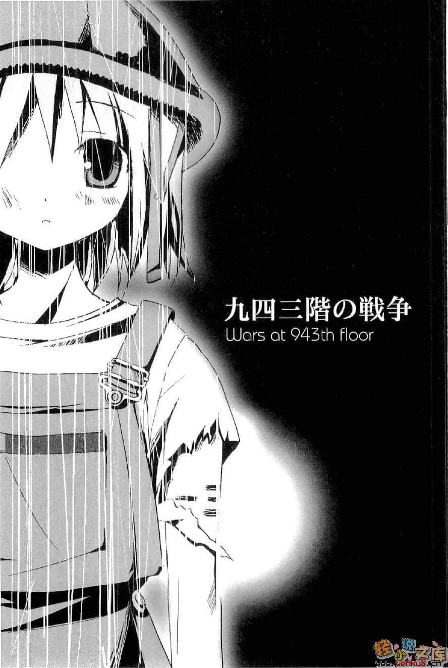 二四零九层的她小说插图（21）