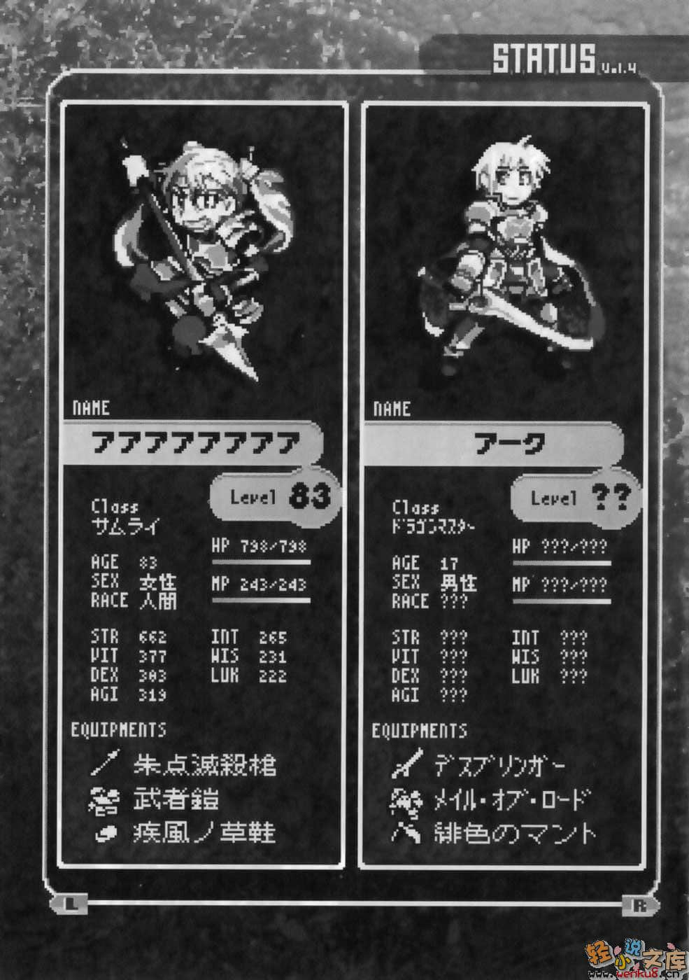 《RPG WORLD -RPG·世界-》6 插图（7）