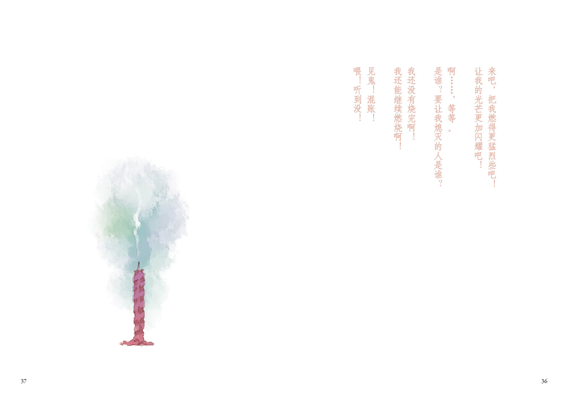 待答案送到之前 ～A Book without Answers～小说插图（17）