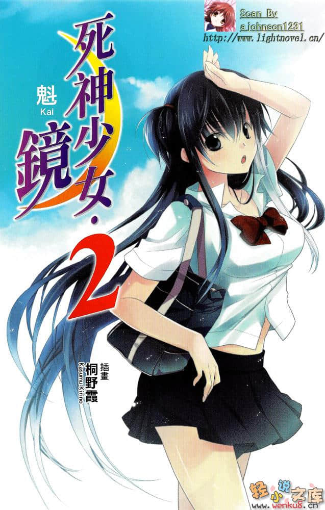《死神少女·镜》2 插图（4）