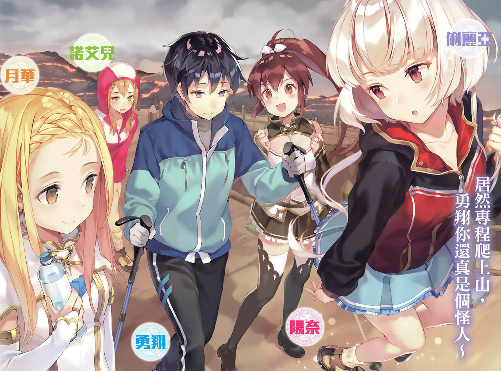 《我那转生成魔导少女的双剑实在太优秀了》3 插图（3）