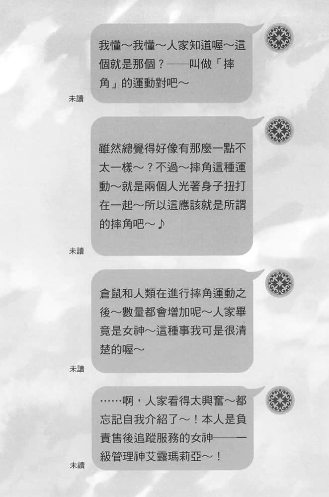 为所欲为的前勇者再度转生，开始强大而愉快的第二轮游戏小说插图（17）