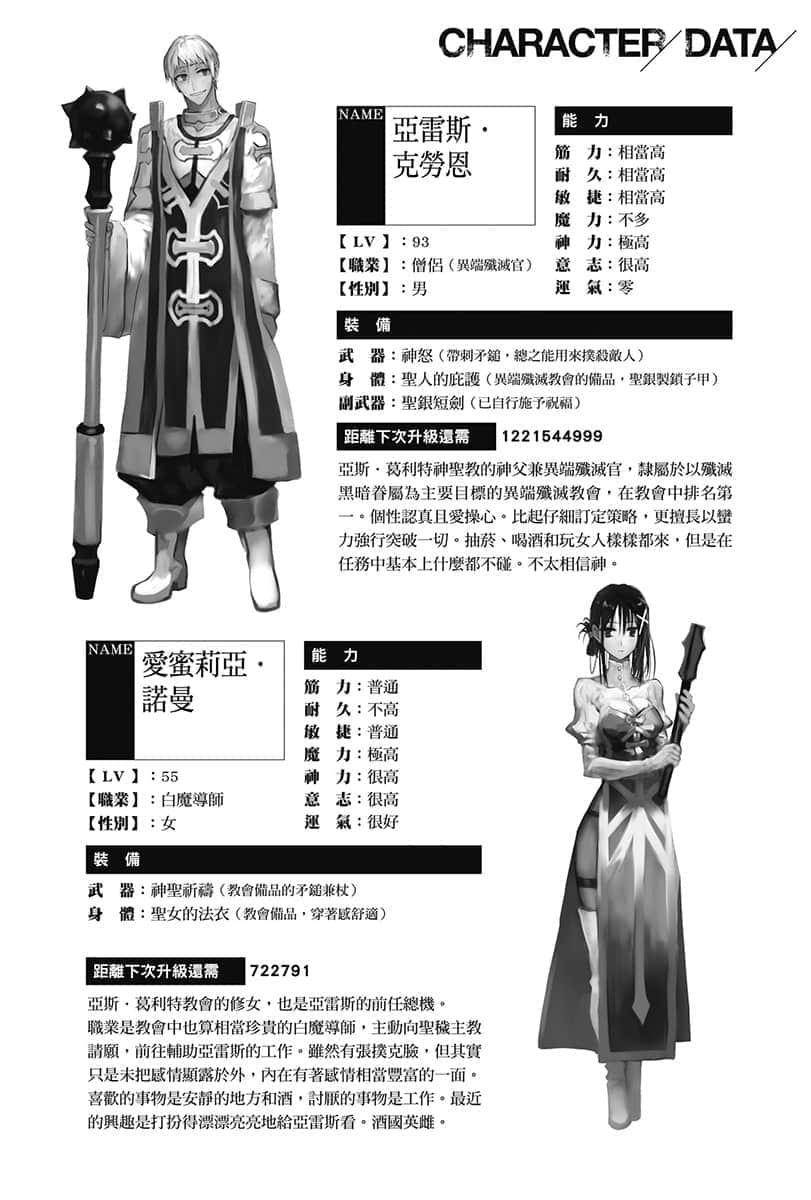 谁都可以暗中助攻讨伐魔王小说插图（19）
