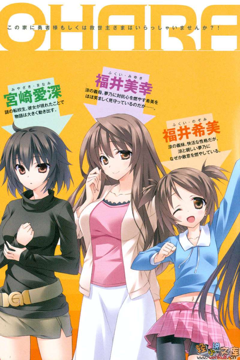 《這個家裏有沒有勇者大人或者救世主大人呢?》3 插圖（6）
