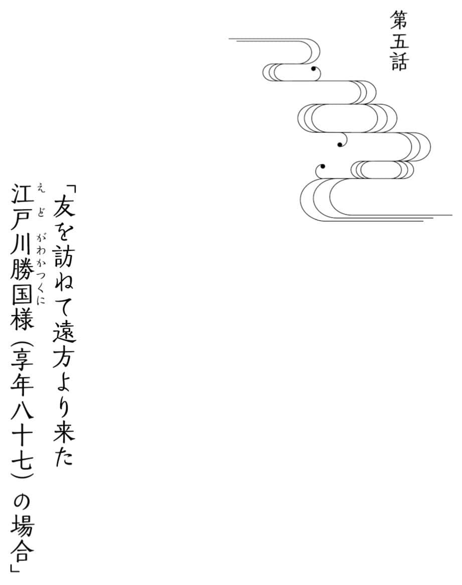 三途河畔的阿兰陀书店小说插图（16）