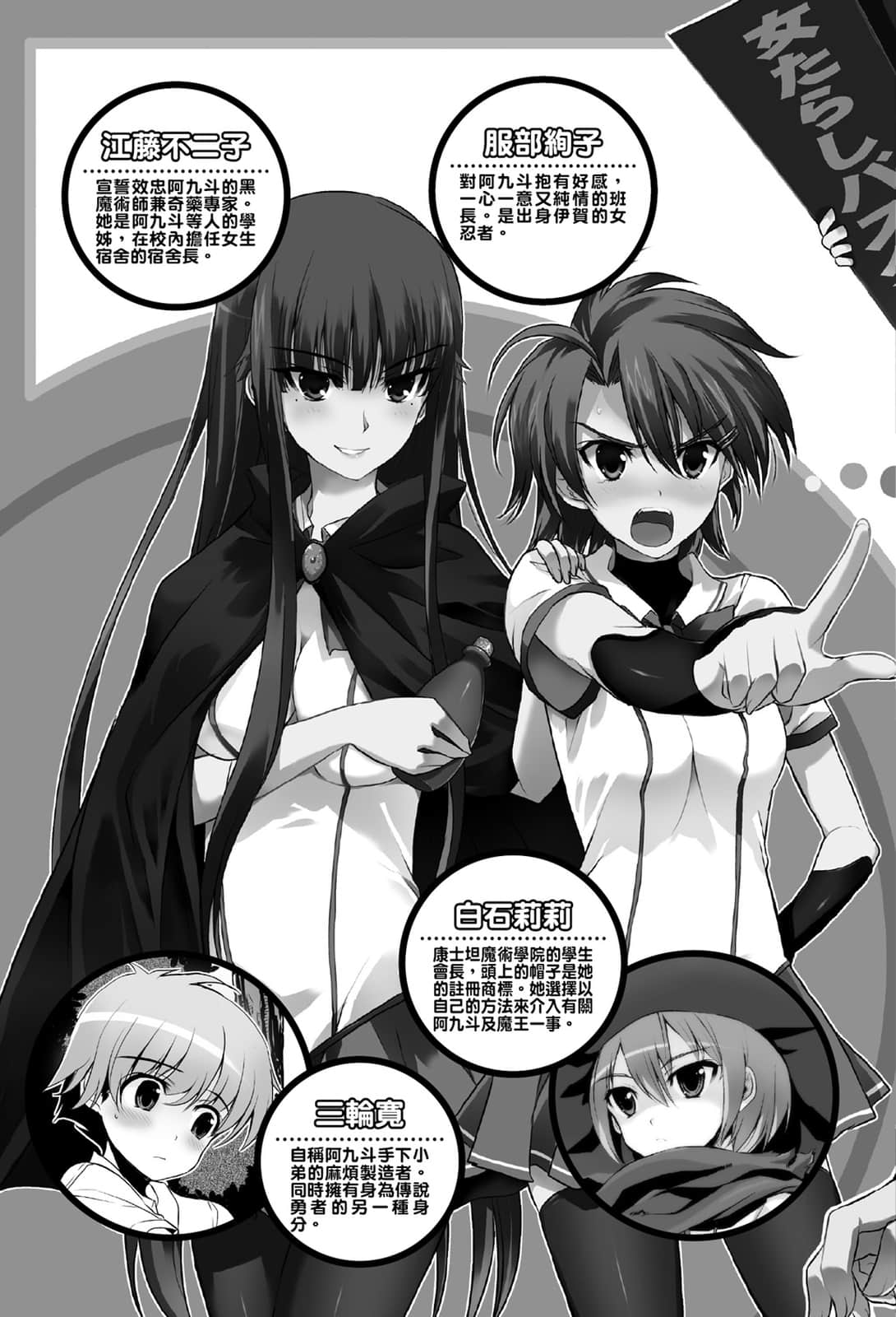 最后大魔王小说插图（57）