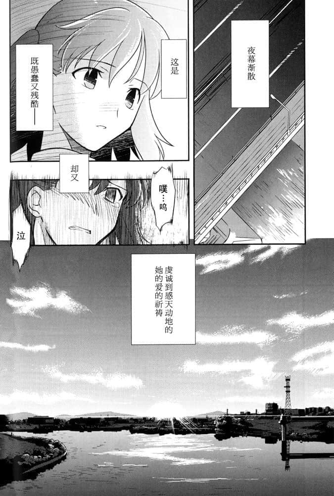 《空之境界》4 未来福音 1998年10月 02_daylight -October, 1998-插图（18）