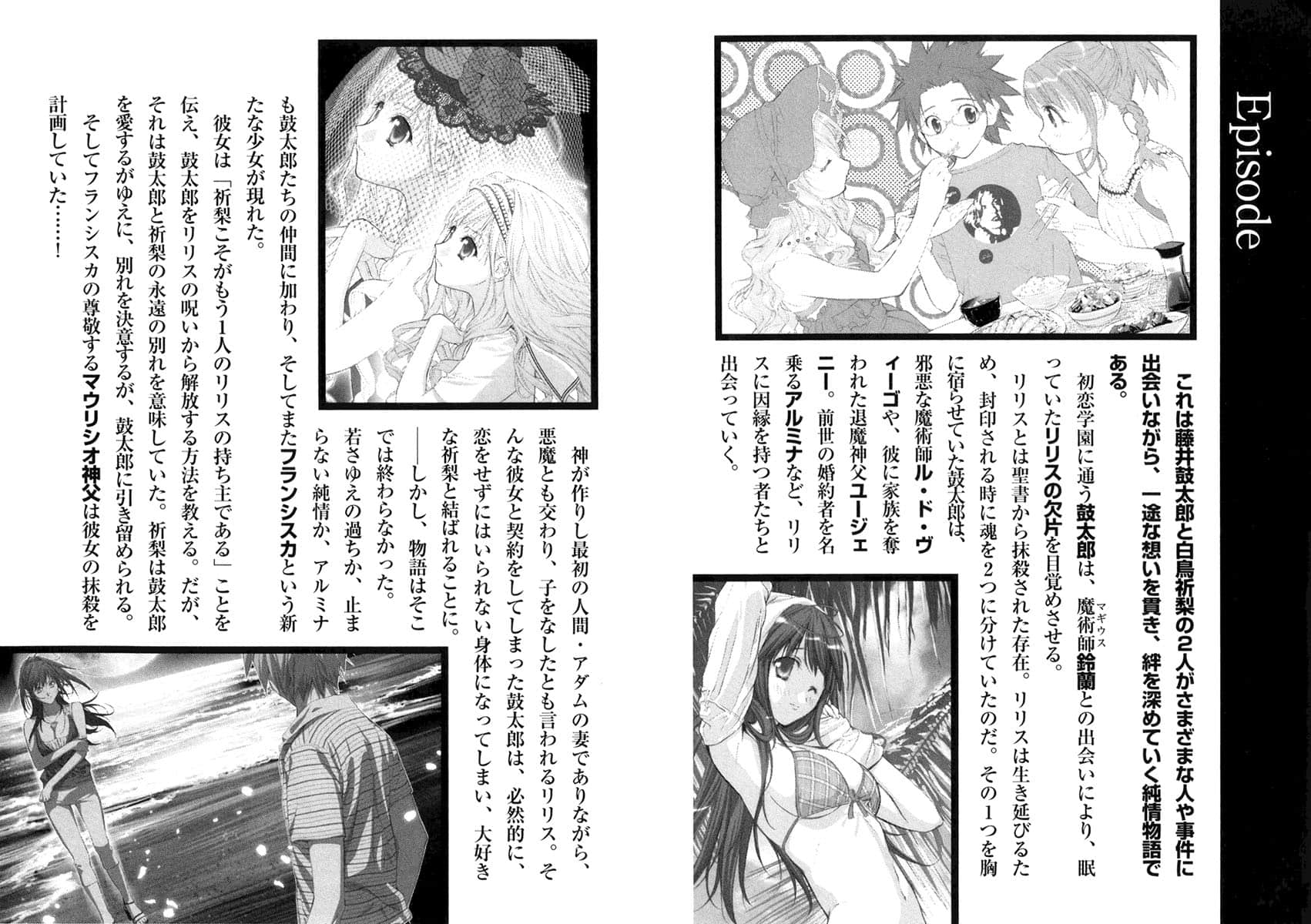《初恋魔法电击》12 你是永远的100%! 插图(5)
