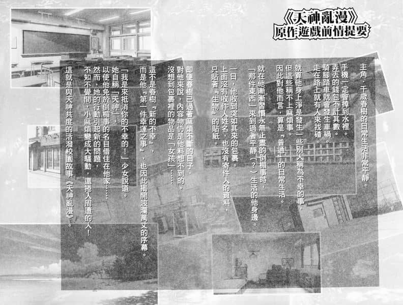超萌 我们的天神乱漫小说插图（14）
