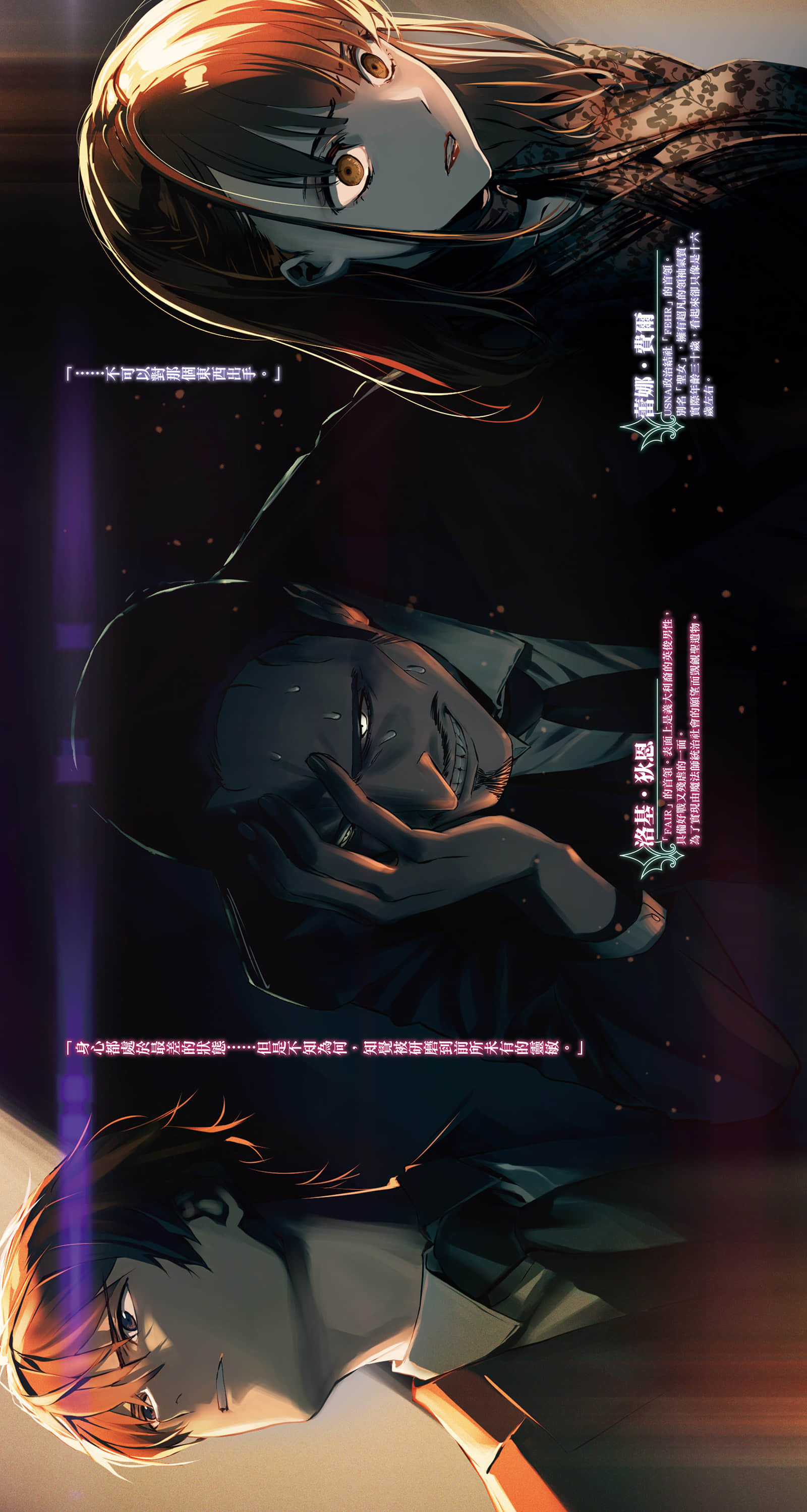 续・魔法科高中的劣等生 魔法人联社小说插图（163）