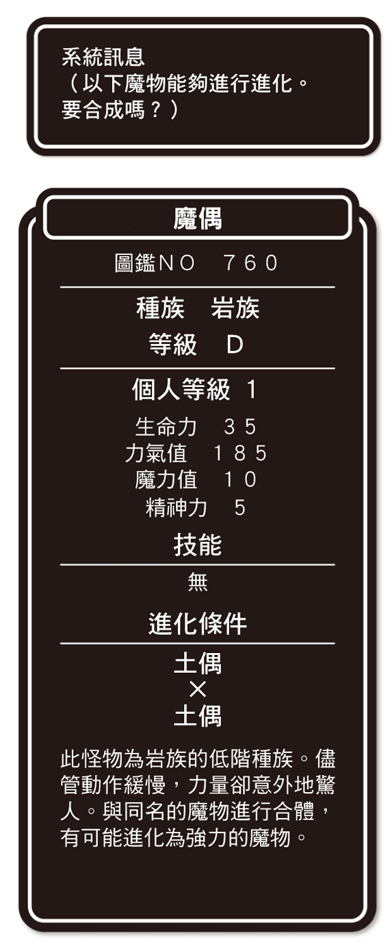 《异世界魔物培育家~带着外挂悠哉养成中~》2 插图(11)