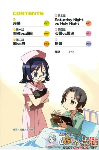 《吉永家的石像怪》11 插图（8）