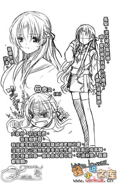 《渚的最强音》1 插图（17）