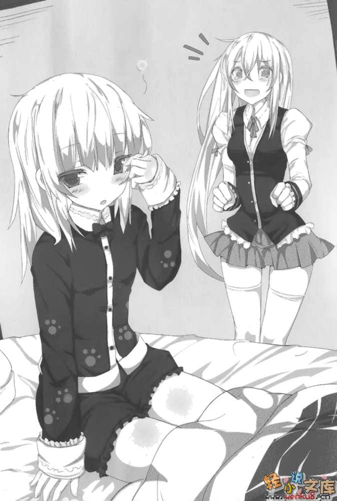 《魔王的我与不死公主的戒指》4 插图（7）
