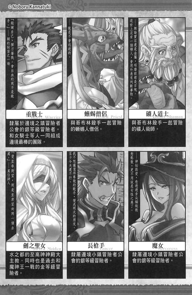 《哥布林杀手》4 插图（10）
