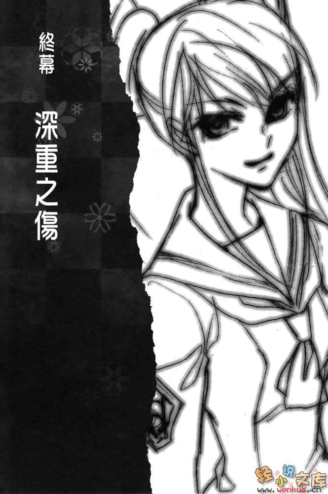 《赤色羅曼史》4 忘卻白日悄現影 插圖（26）