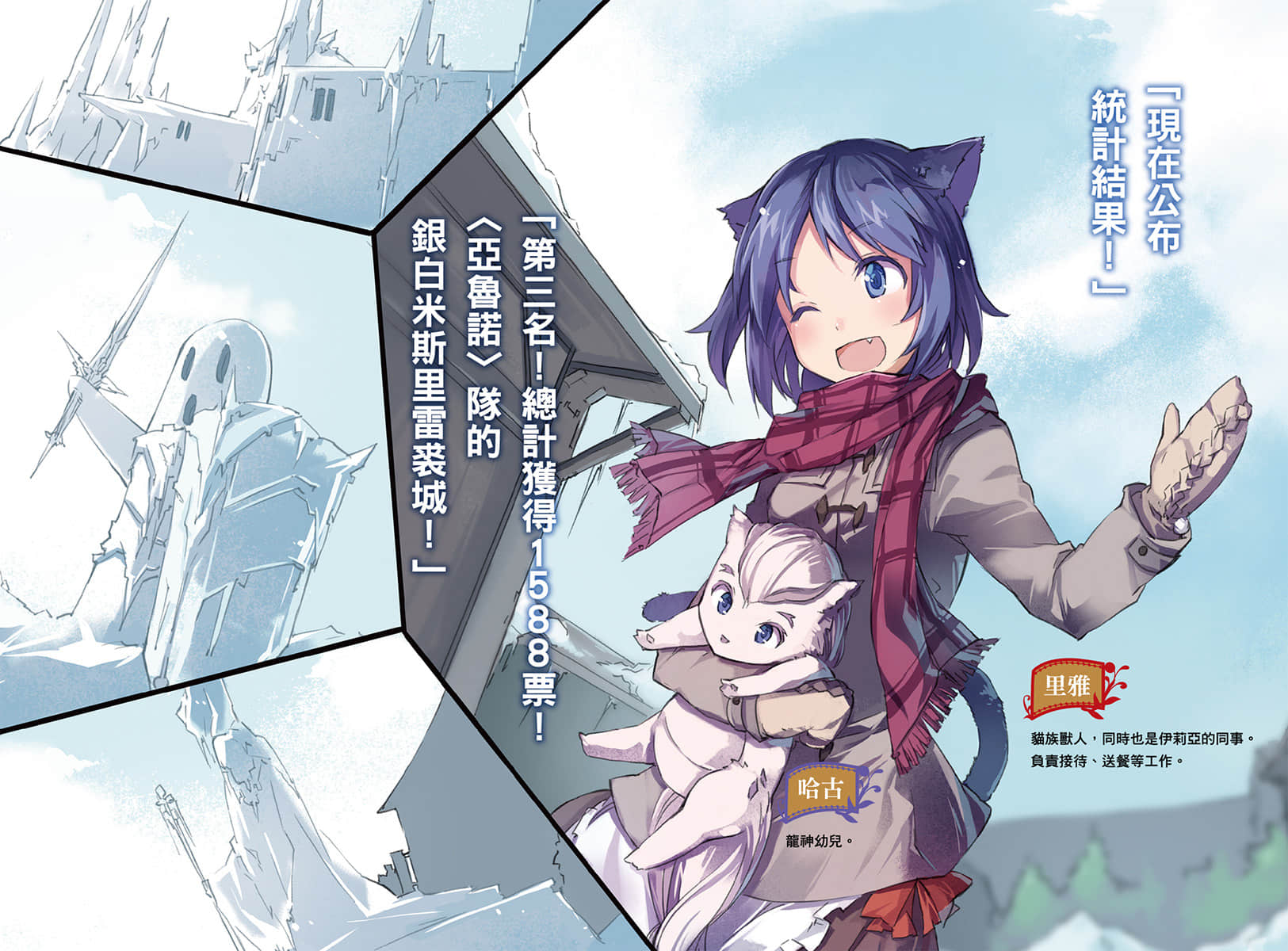 带着外挂转生为公会柜台小姐小说插图（19）