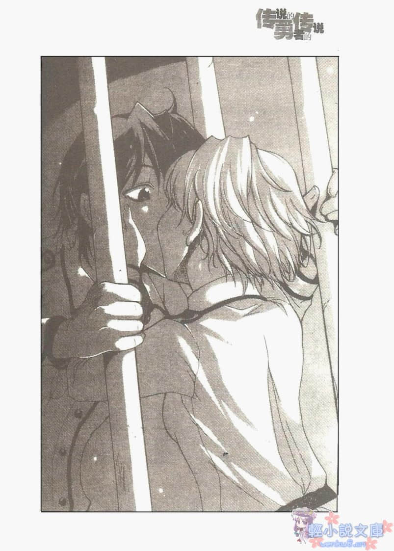 《传说的勇者的传说》1 午睡王国的野心 插图（14）