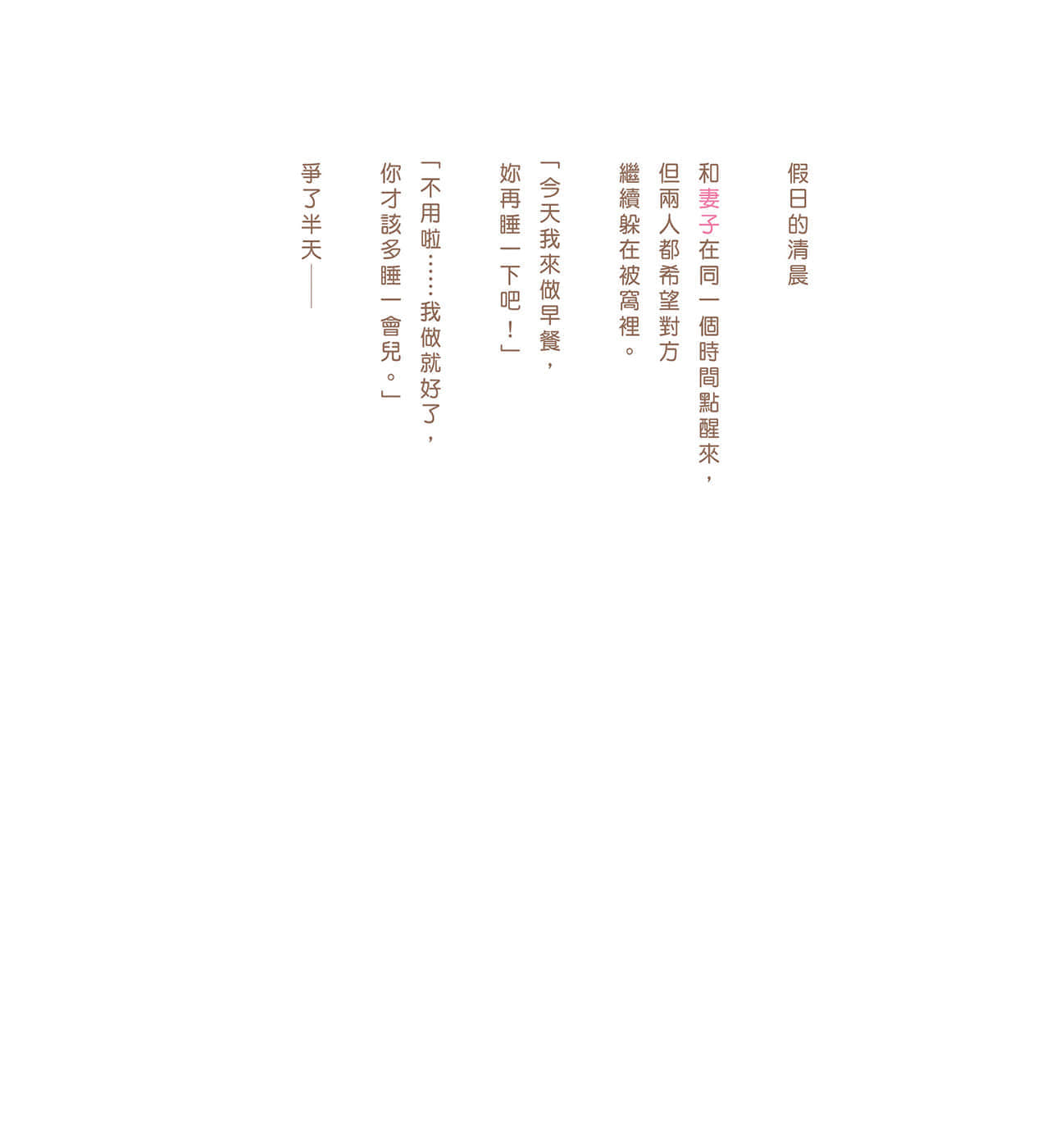 《現在如何呢？正在戀愛中。》全一冊 與其一人獨處不如兩人GD插圖（5）
