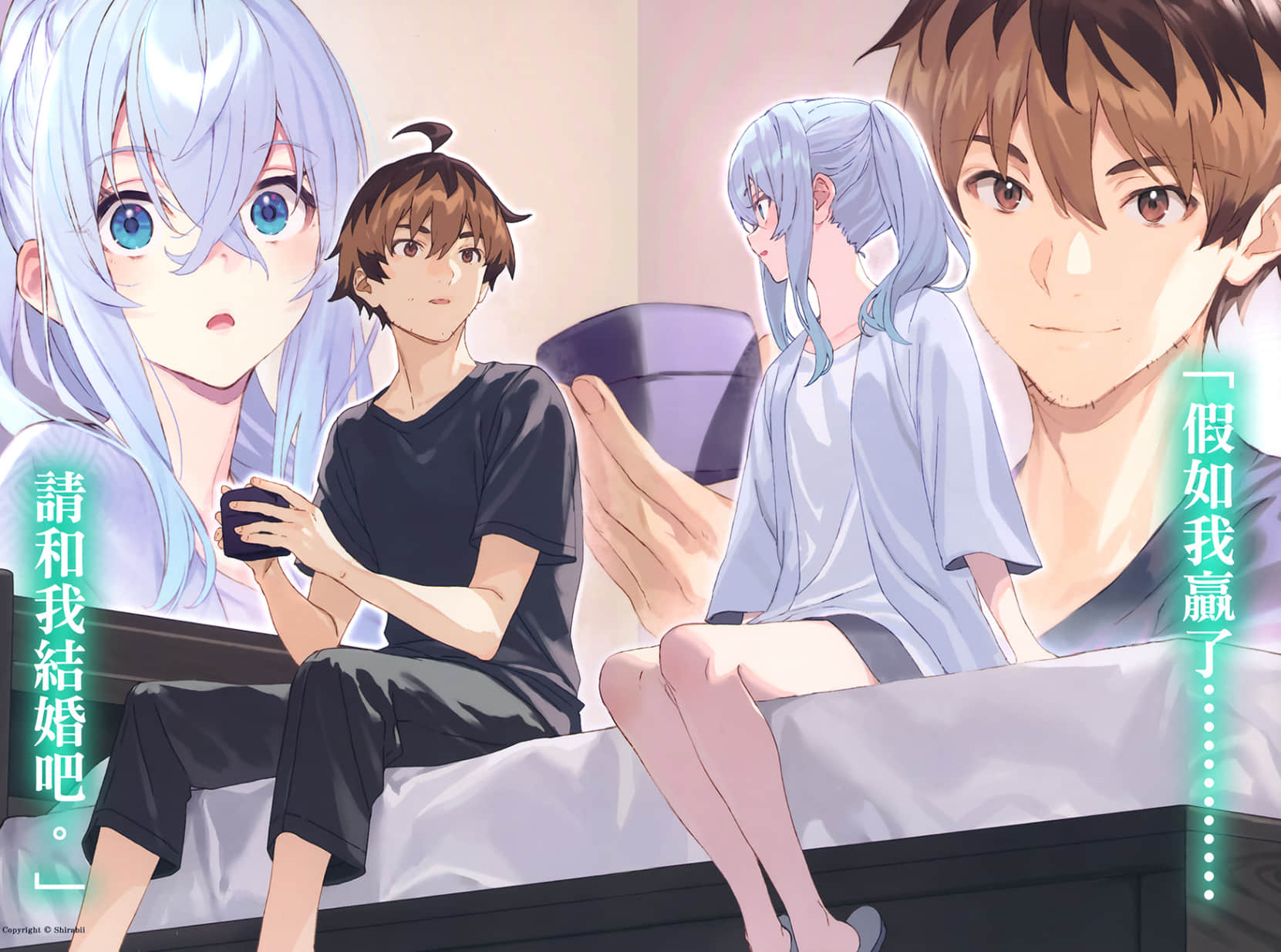 《龙王的工作!》19 插图(3)