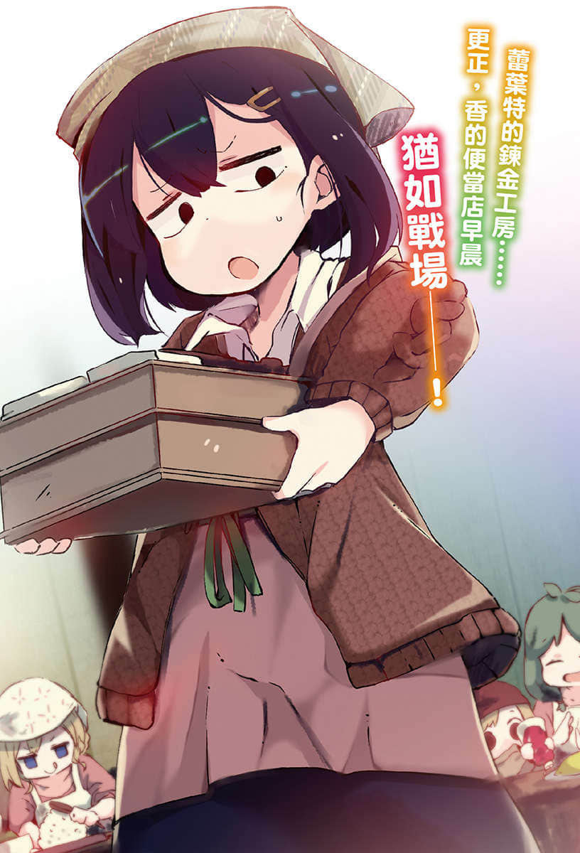 《靠着魔法药水在异世界活下去！》3 插图（2）