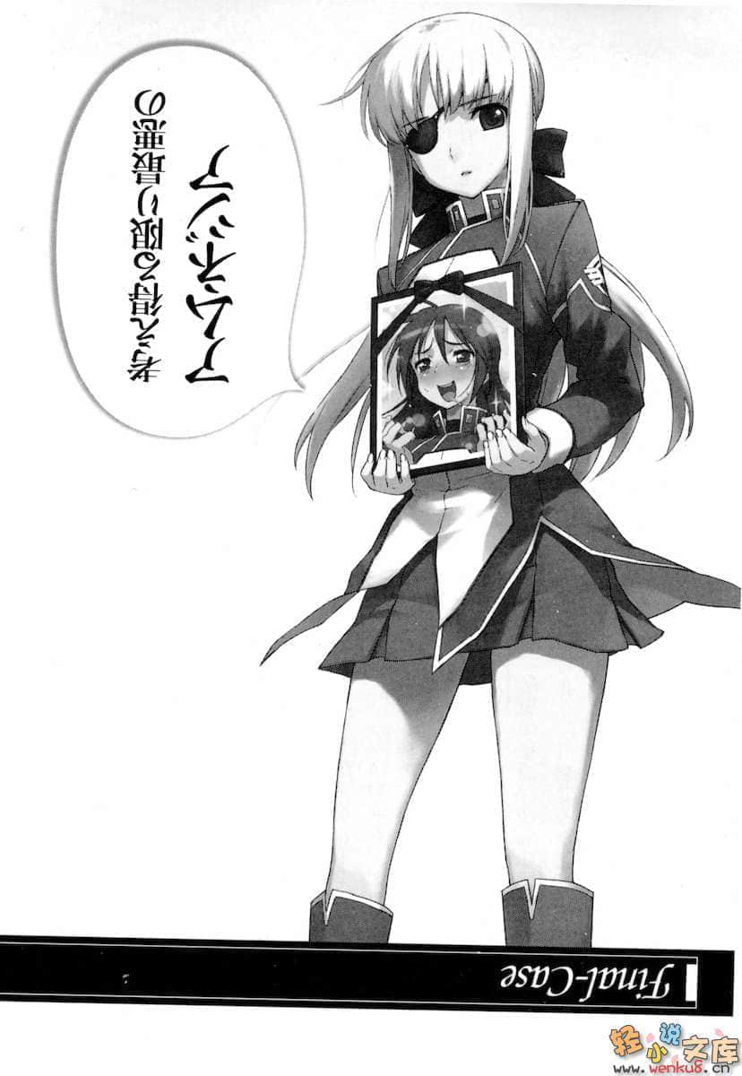 《苍穹女武神》6 插图（22）
