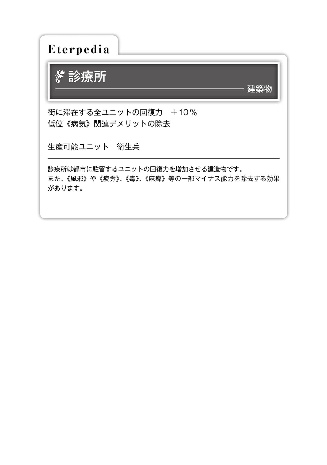 《異世界默示錄麥諾格拉 ～從毀滅文明開始征服世界～》2 萌芽的絕望鼓動 第六話 護衛插圖（2）