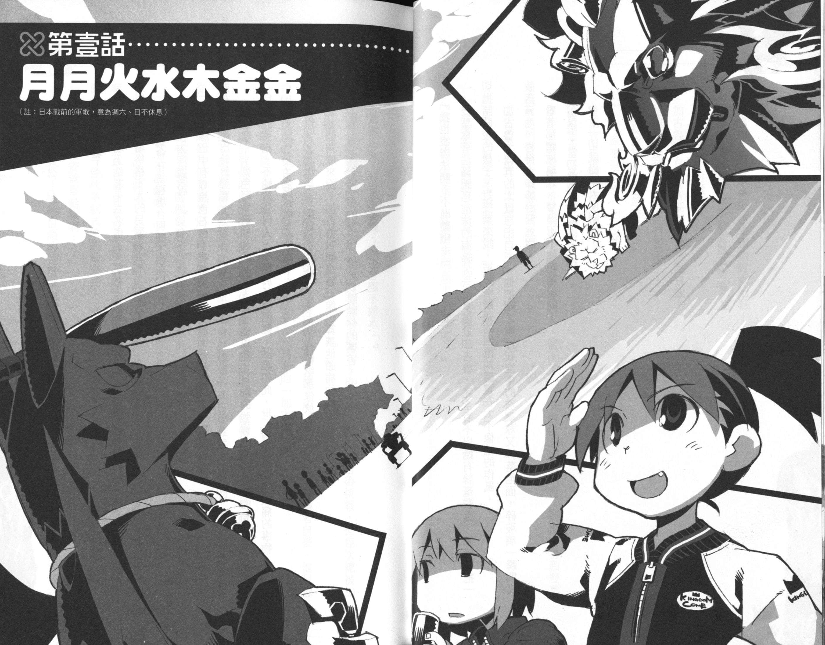 《吉永家的石像怪》9 插图（10）