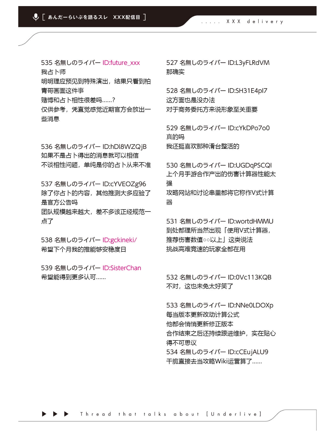 《快30歲才轉職成爲VTuber的故事。》4 尾聲插圖（4）