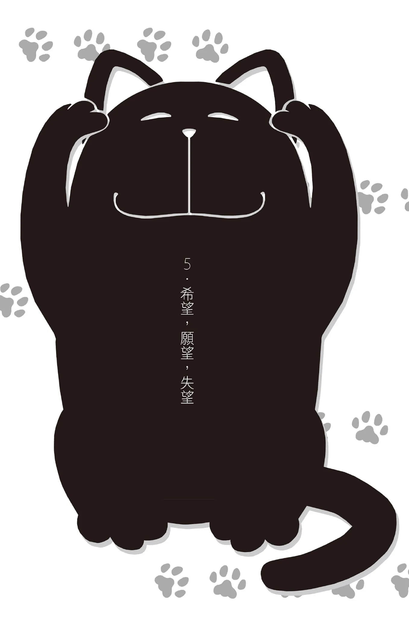 《变态王子与不笑猫》7 5. 希望，愿望，失望插图（1）