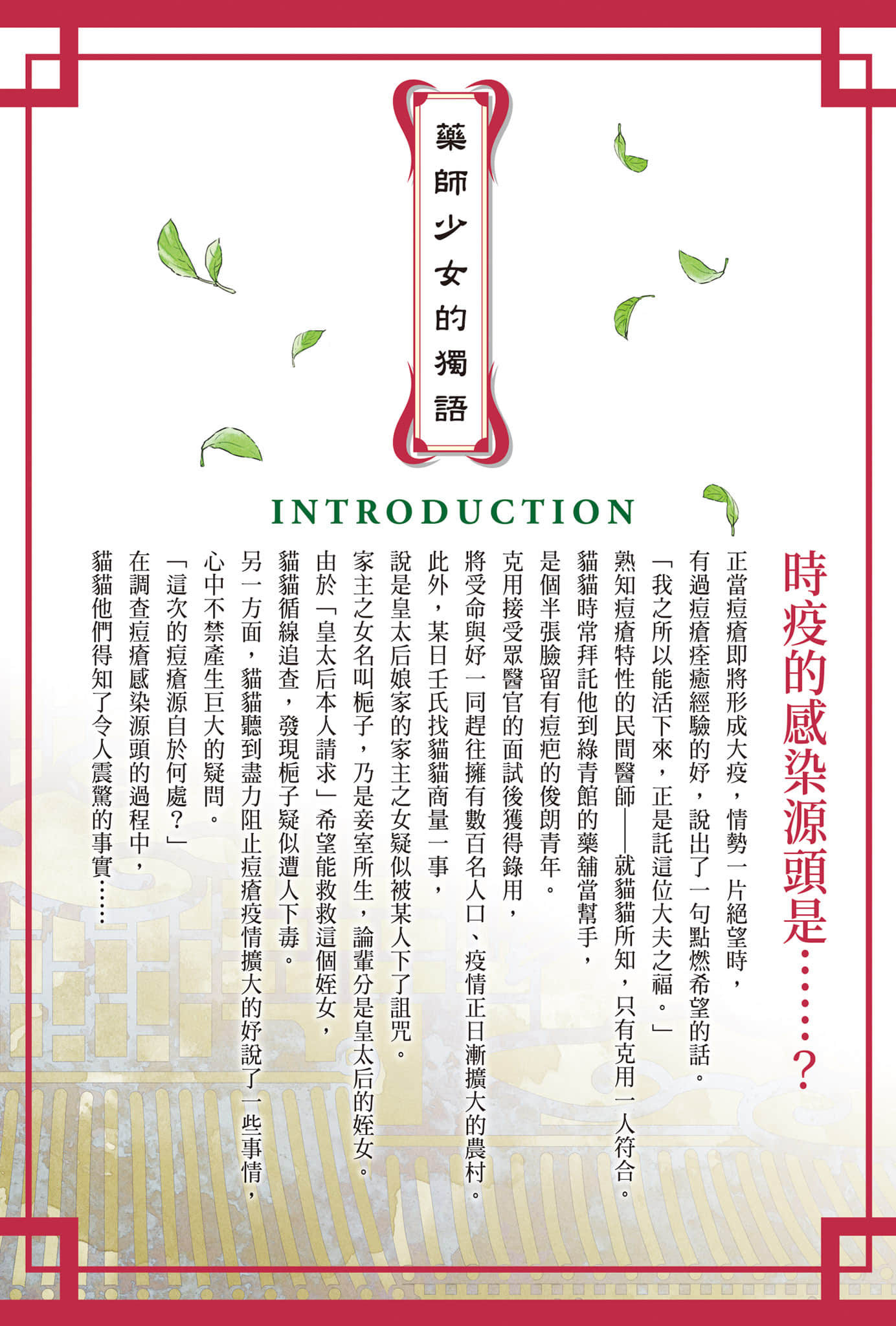 《藥師少女的獨語》16 插圖(8)