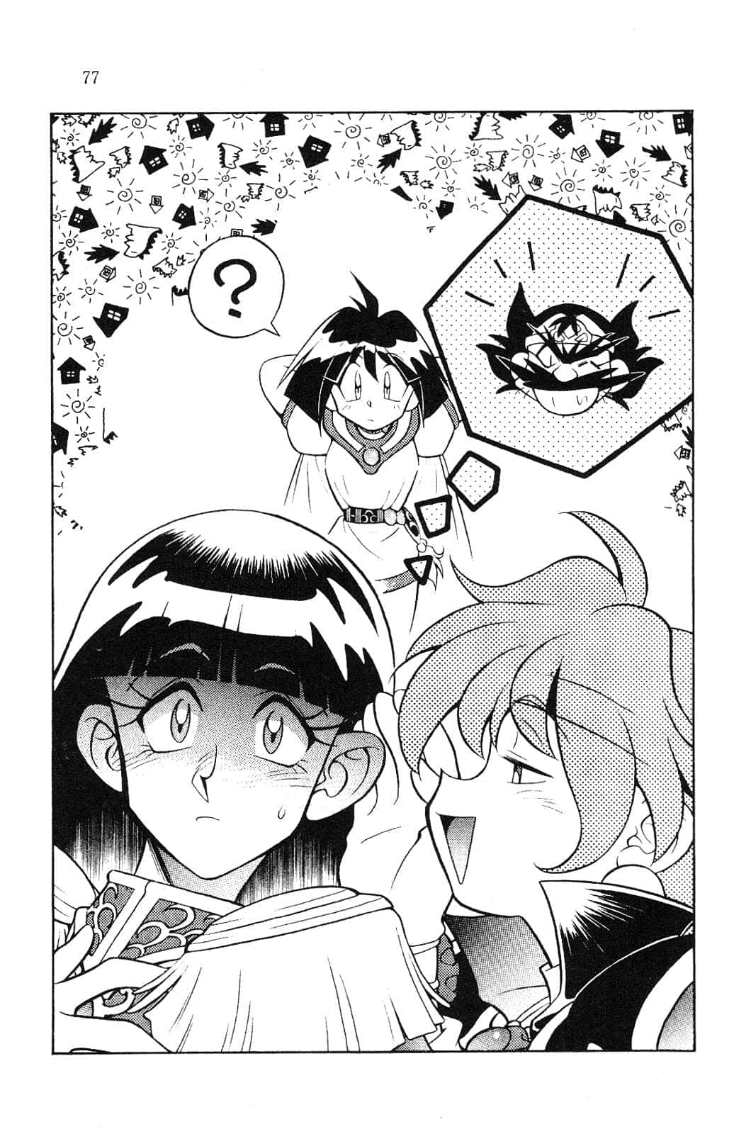 《Slayers！秀逗魔法士》8 死灵都市之王 插图（8）