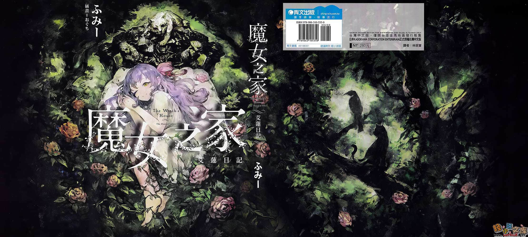 《魔女之家 艾莲日记》1 插图（1）