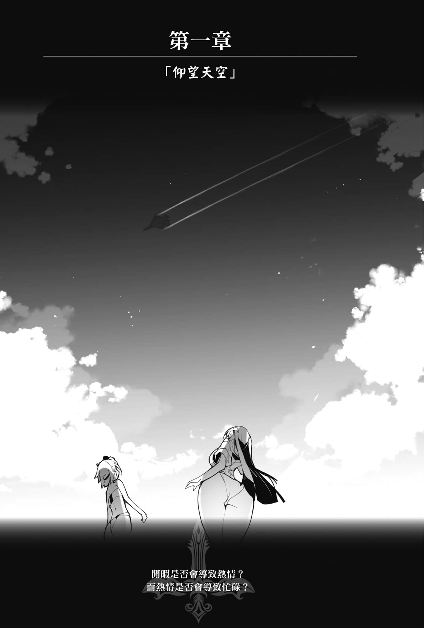 《OBSTACLE Series 激战的魔女之夜》2 插图（9）