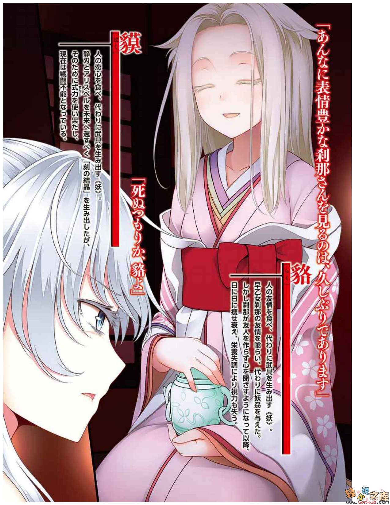 《魔剑的爱莉丝贝儿》4 绯色的挑战者 插图（5）
