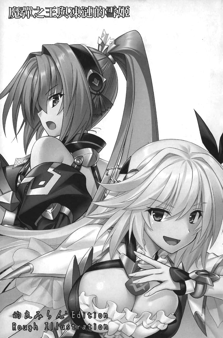 《魔弹之王与冻涟的雪姬》7 人物设定插图（2）