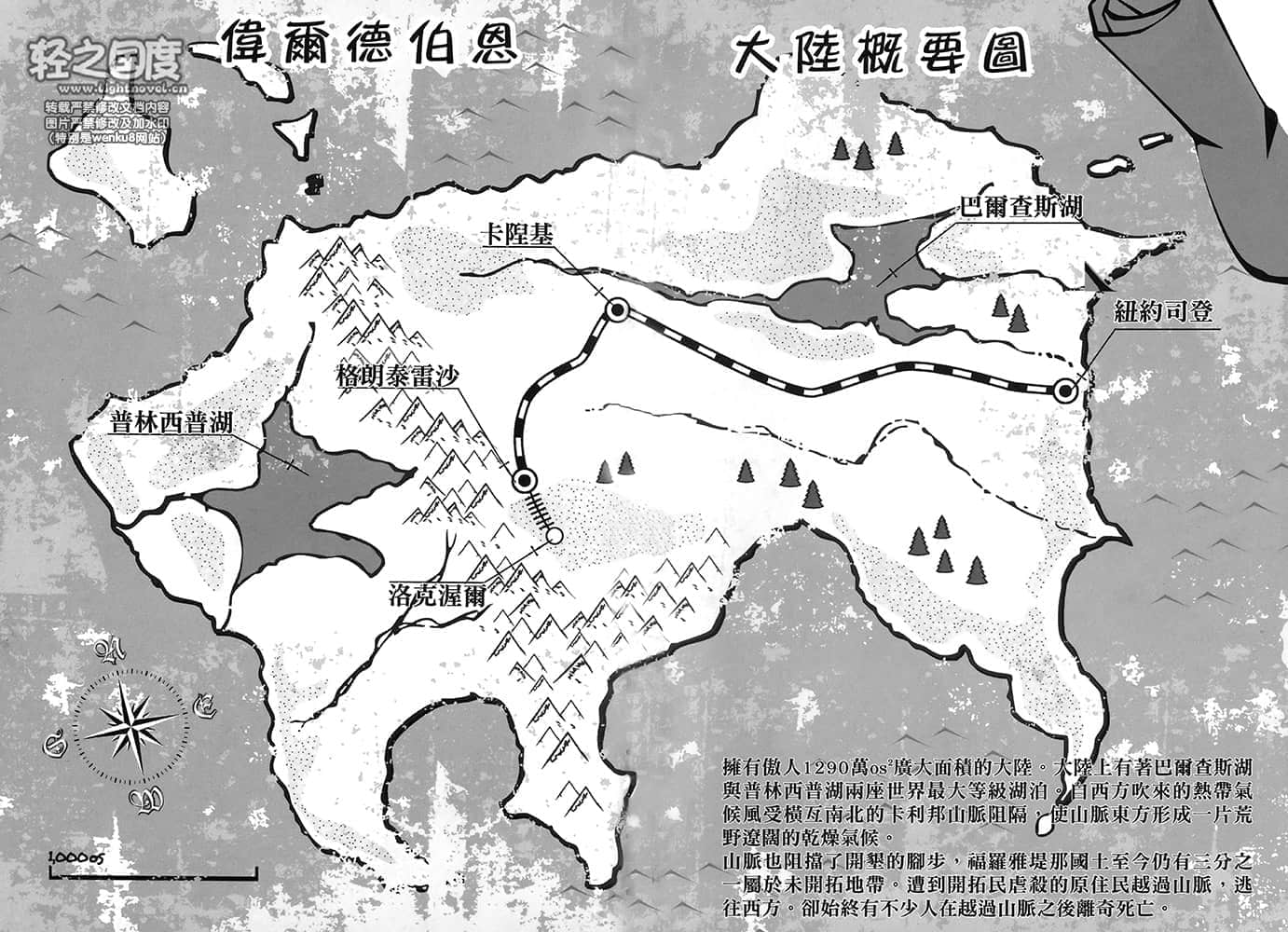 《影执事马克》8 马克的启程 插图（5）