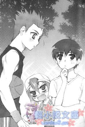 《ROOM NO.1301》6 禁欲主义的姐姐 插图（9）