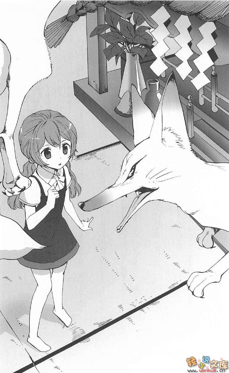 犬附少女小说插图（10）