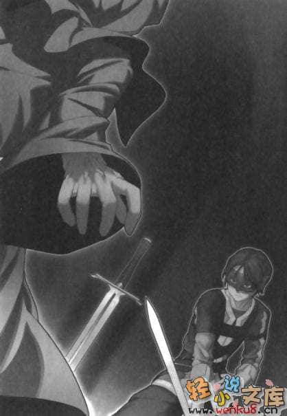 《烙印紋章》6 遠古宮殿龍覺醒 插圖（12）