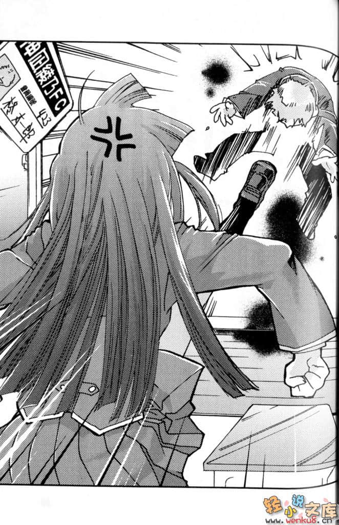 《风之圣痕》外传 lgnition 2 只属于我的女神 插图（9）