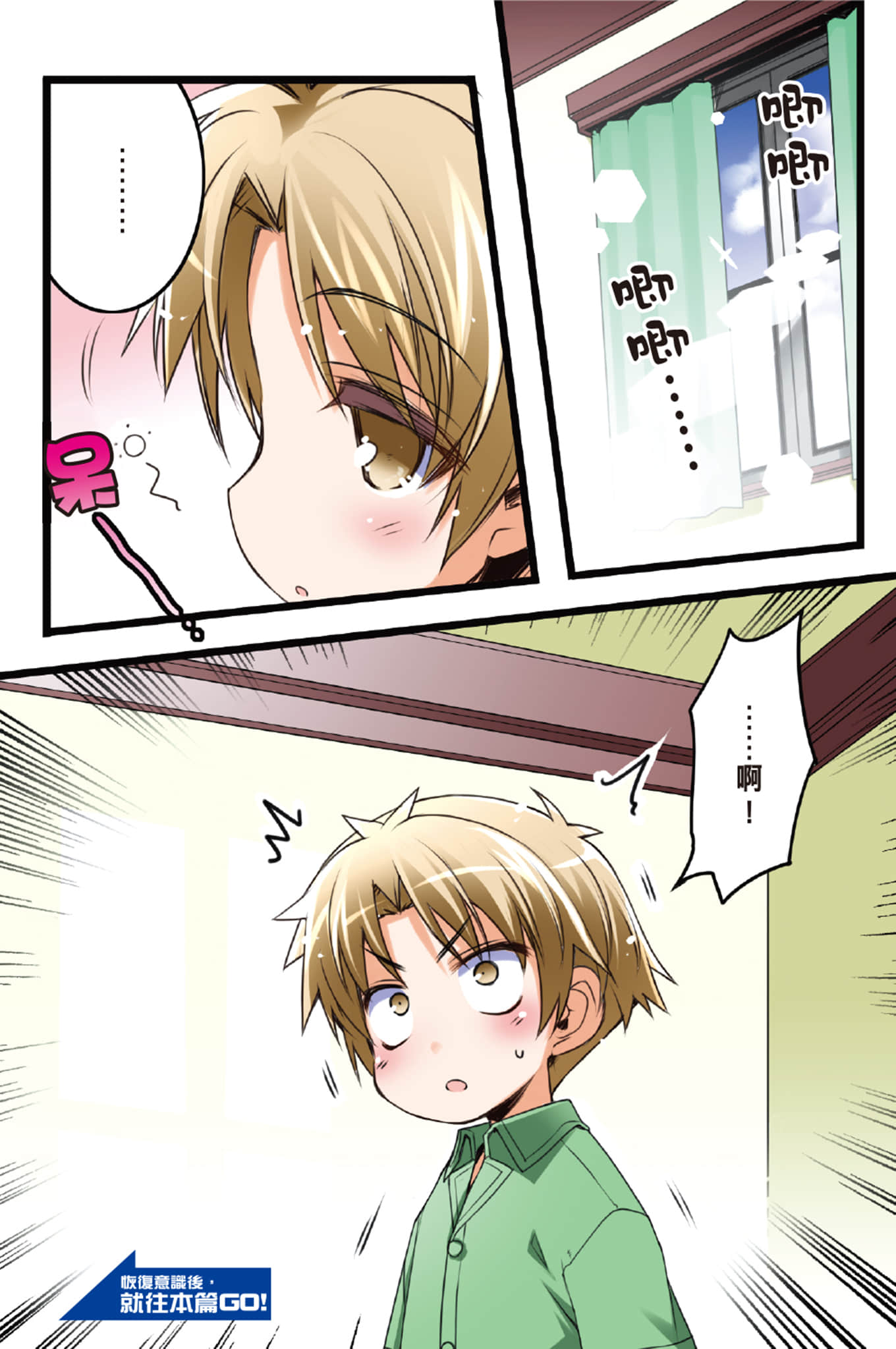 《笨蛋，测验，召唤兽》9 插图（8）