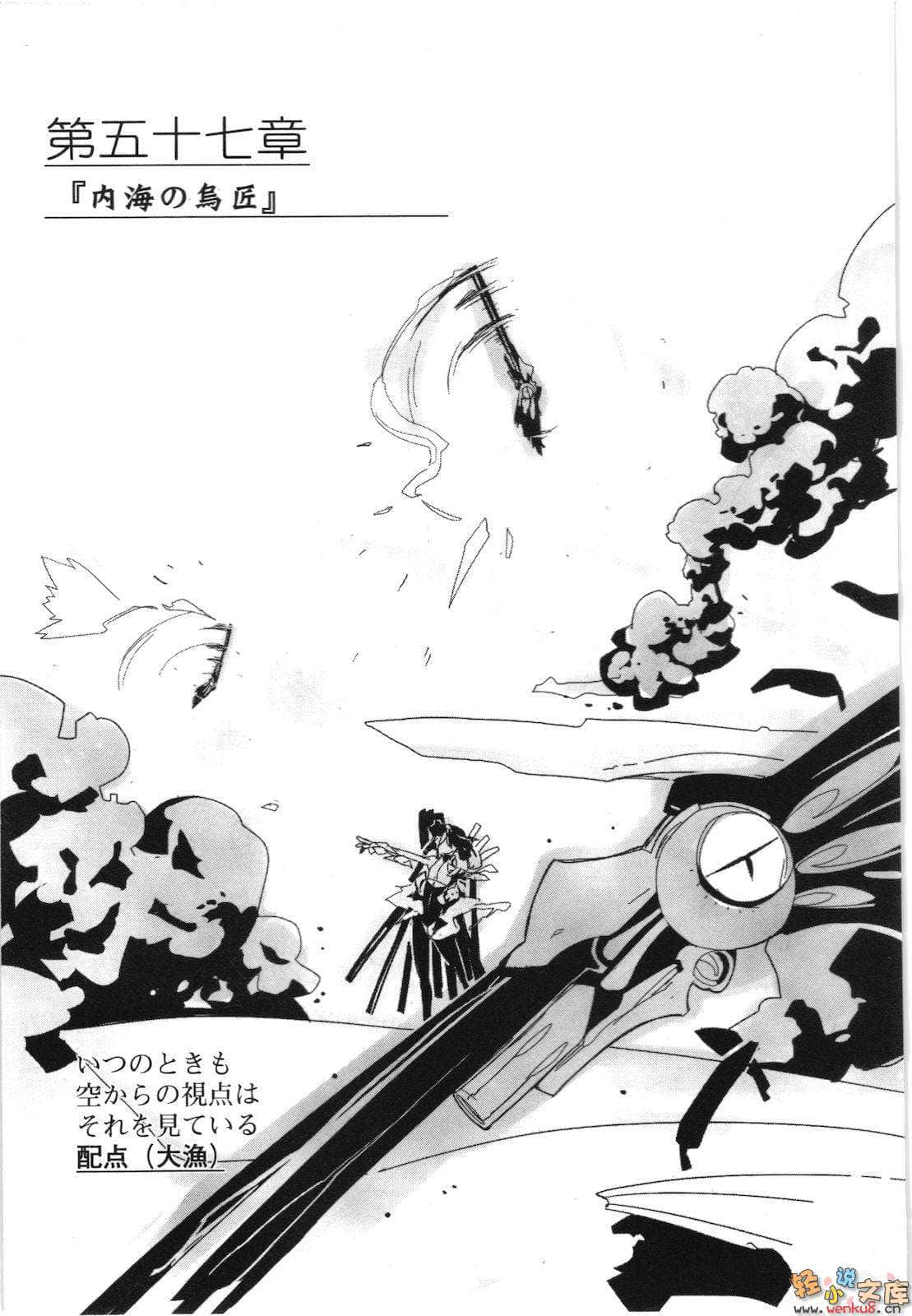 《境界線上的地平線》3 中 插圖（44）