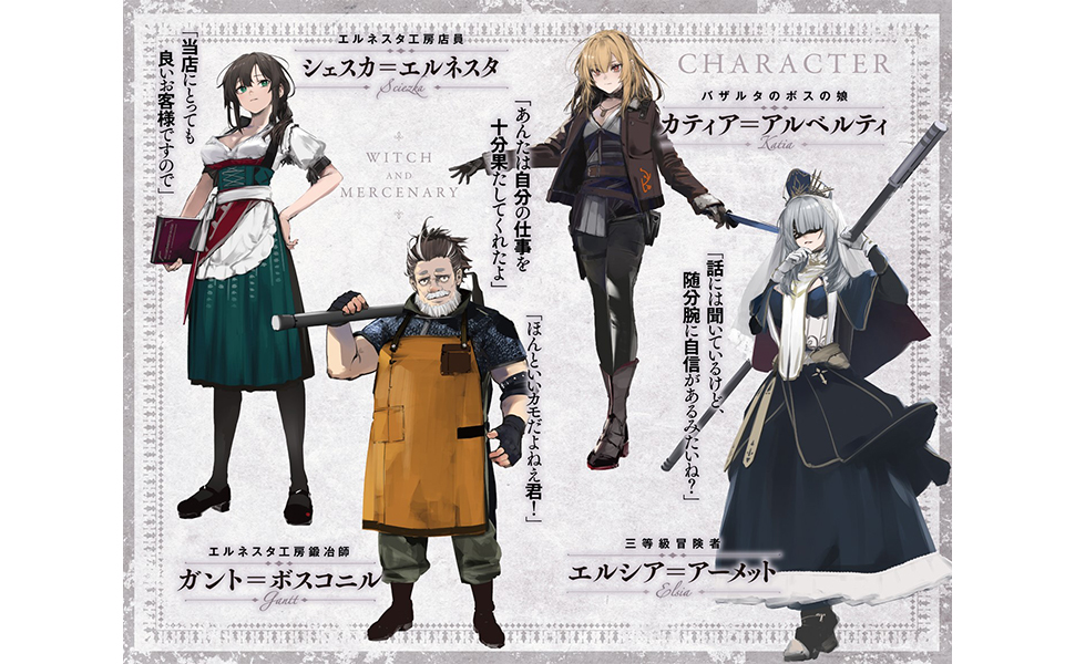 《魔女與傭兵(web)》魔女與傭兵(web) web 69-92 第四卷 插圖插图（3）