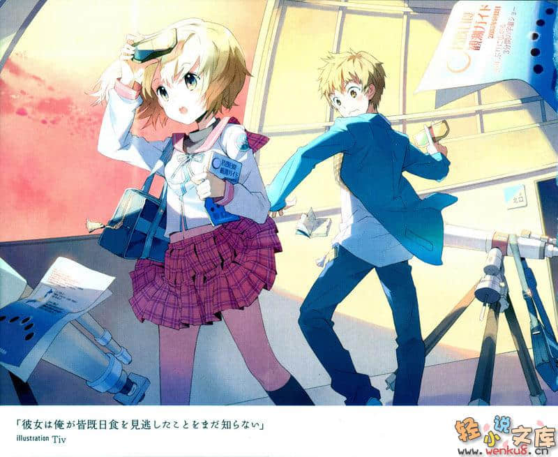 三分钟的少年遇见少女小说插图（16）