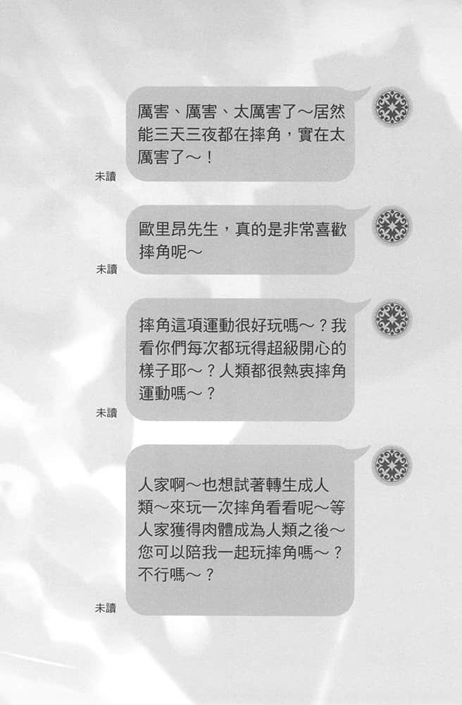 《爲所欲爲的前勇者再度轉生,開始強大而愉快的第二輪遊戲》2 第四章 哥不林殺手……?插圖(3)