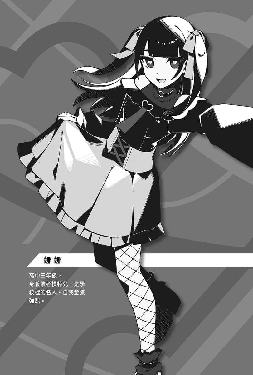 VENOM 求爱性少女症候群小说插图（2）