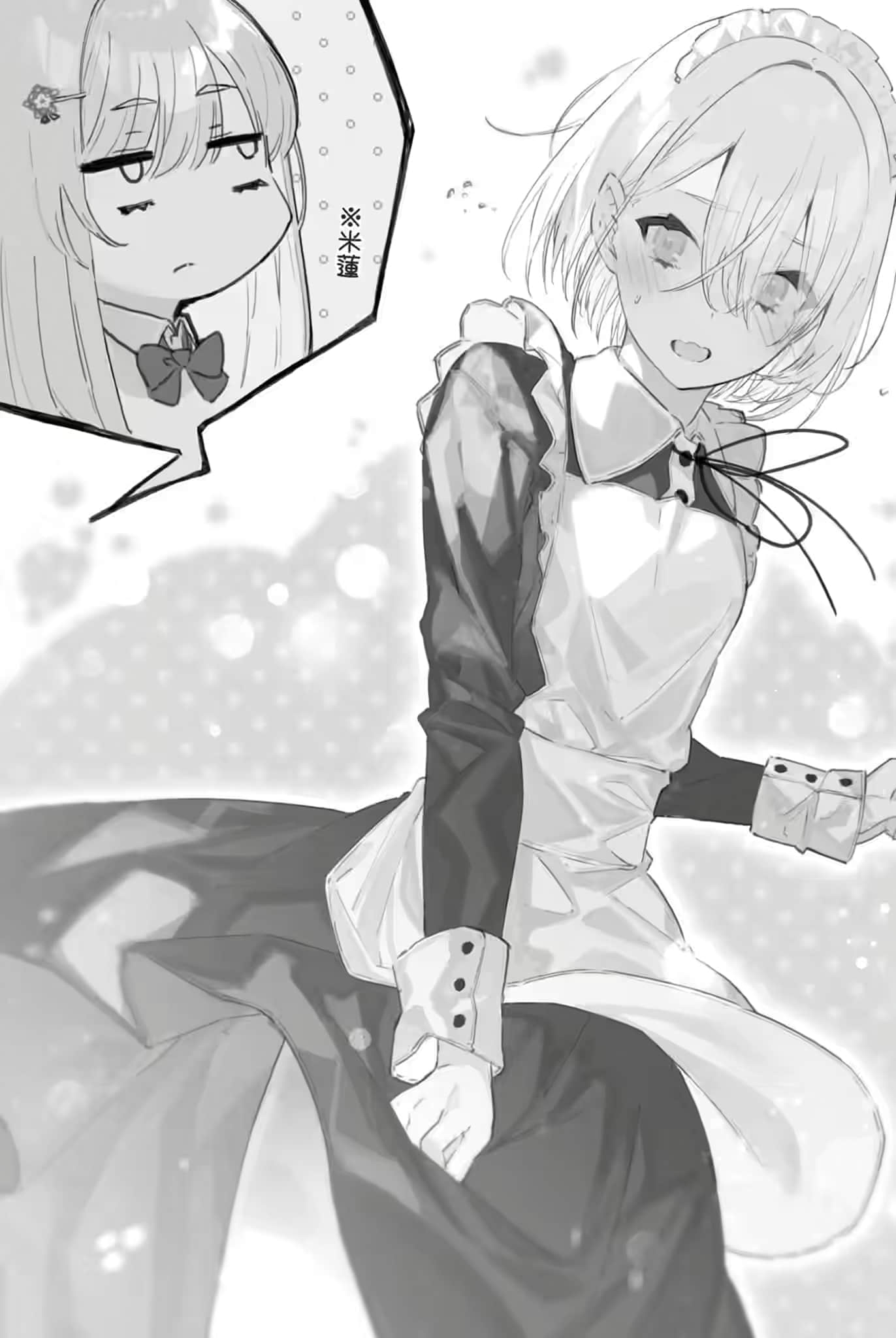 野蛮獠牙大小姐小说插图（12）