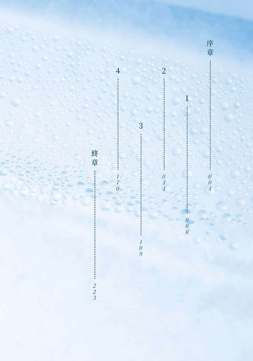 《直至七月的人生已到尽头》1 插图（3）