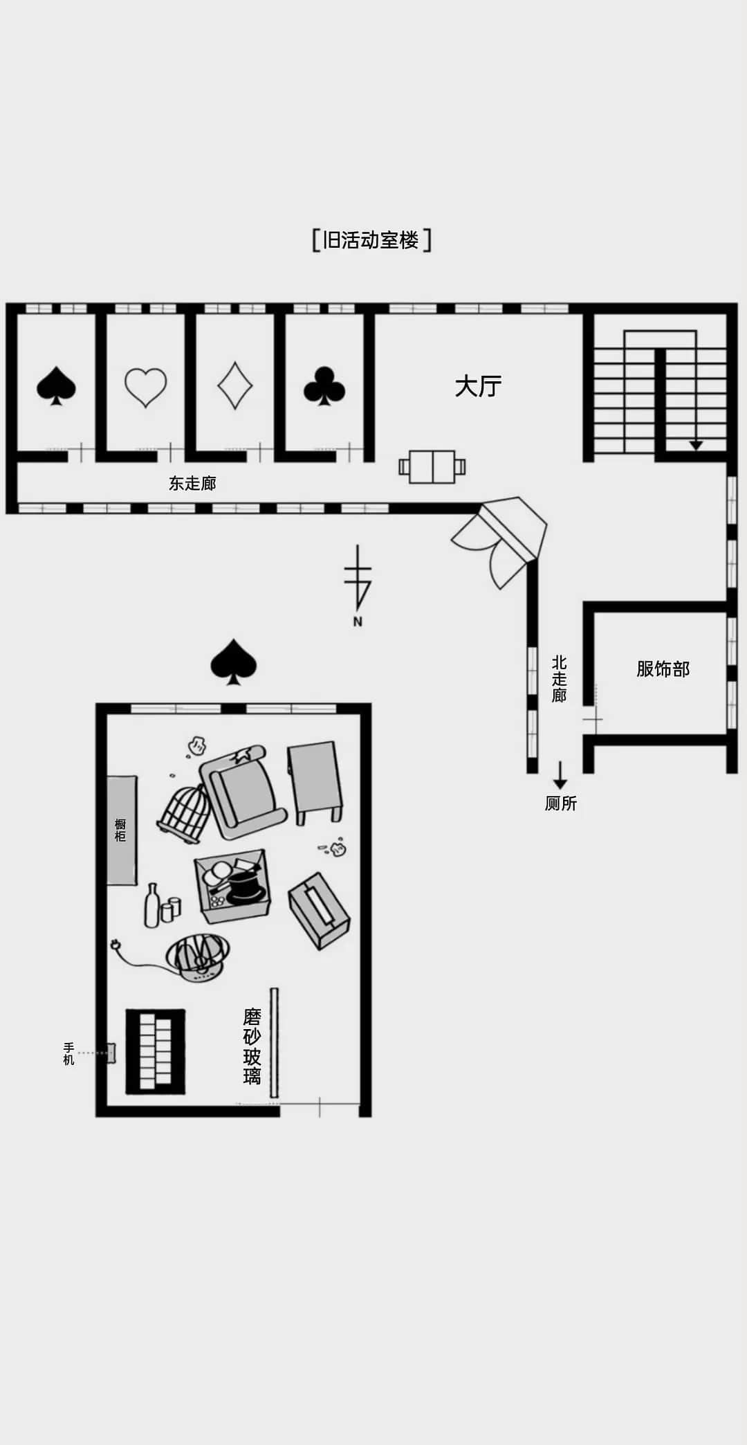 《地雷格力高》全一册 四屋扑克插图（2）